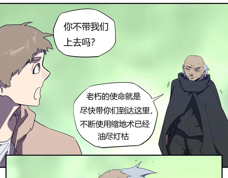 第29话   归与落34