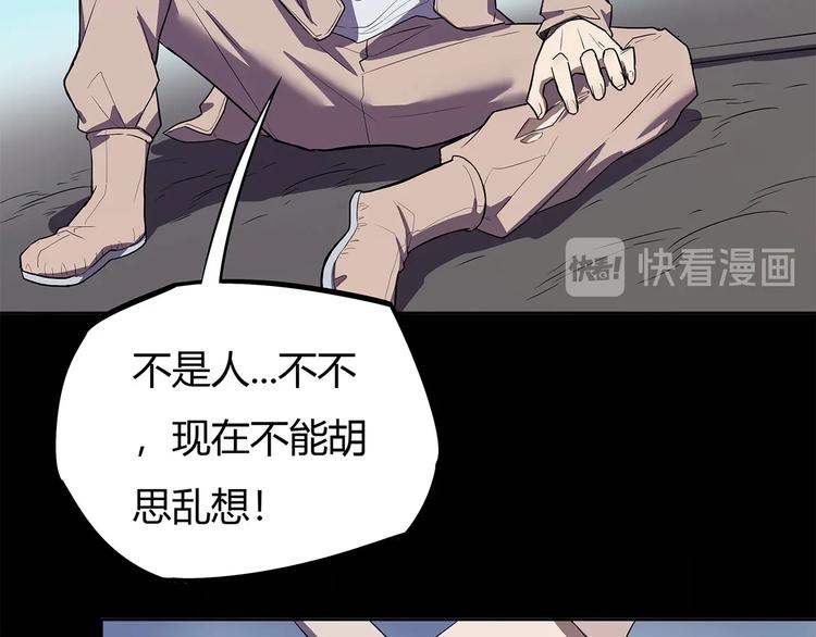 第10话 神秘类人生物72