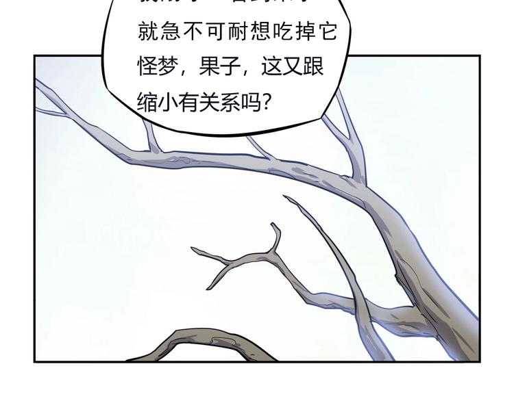 第8话 反季节水果71