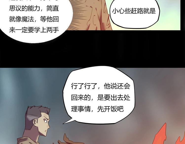 第28话   梦境！15