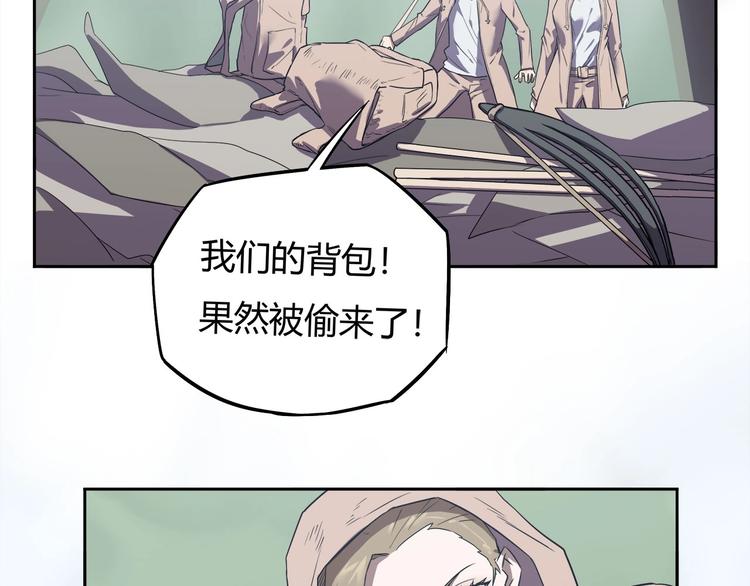 第11话 怪人巢穴45