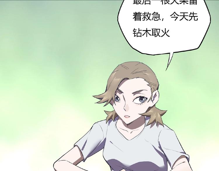 第9话 蛇窝26