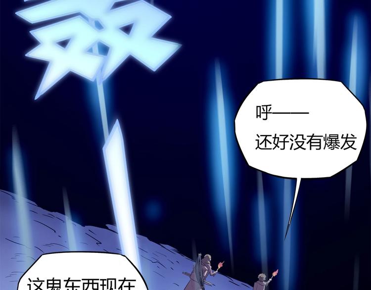 第17话  蘑菇火焰39