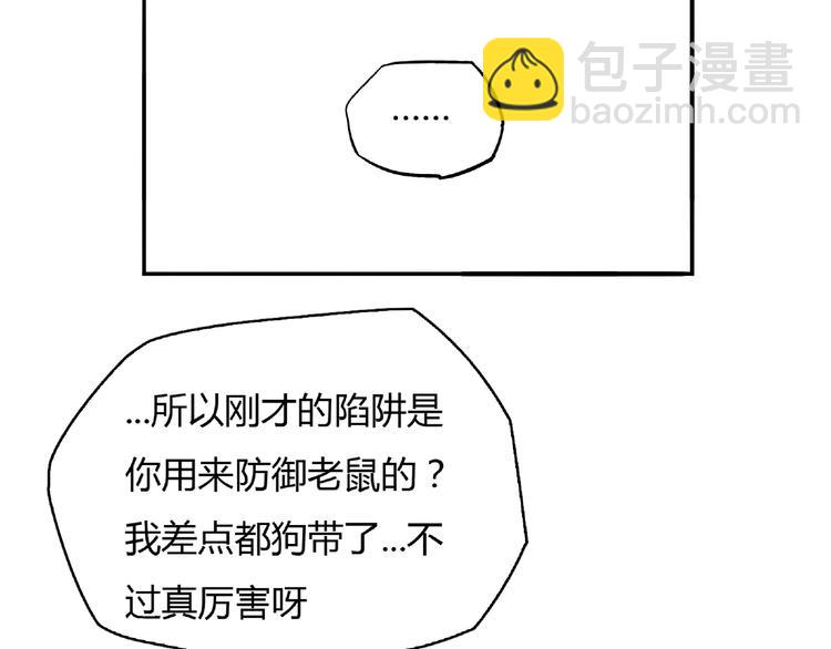 第4话 房东少女45