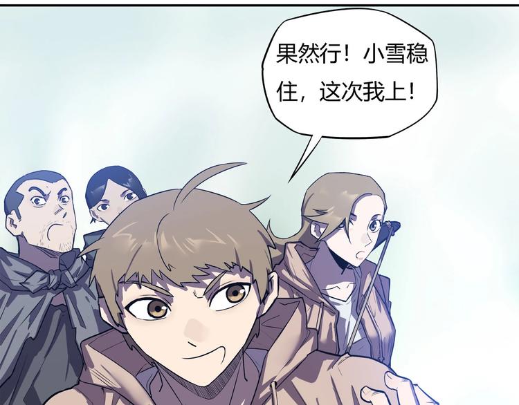 第21话   短暂的神力！43