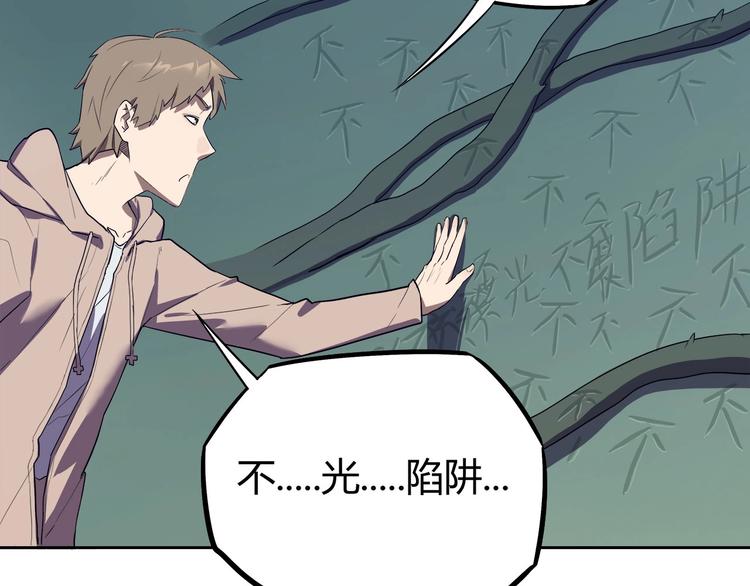 第11话 怪人巢穴63