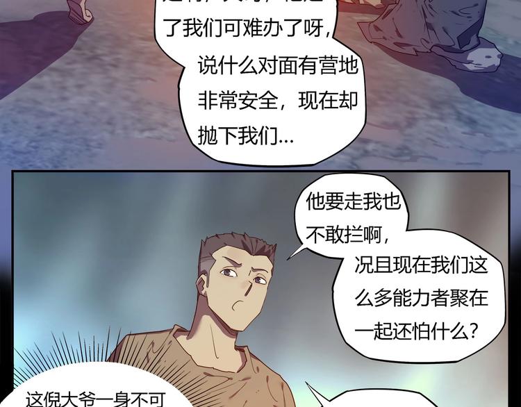 第28话   梦境！14