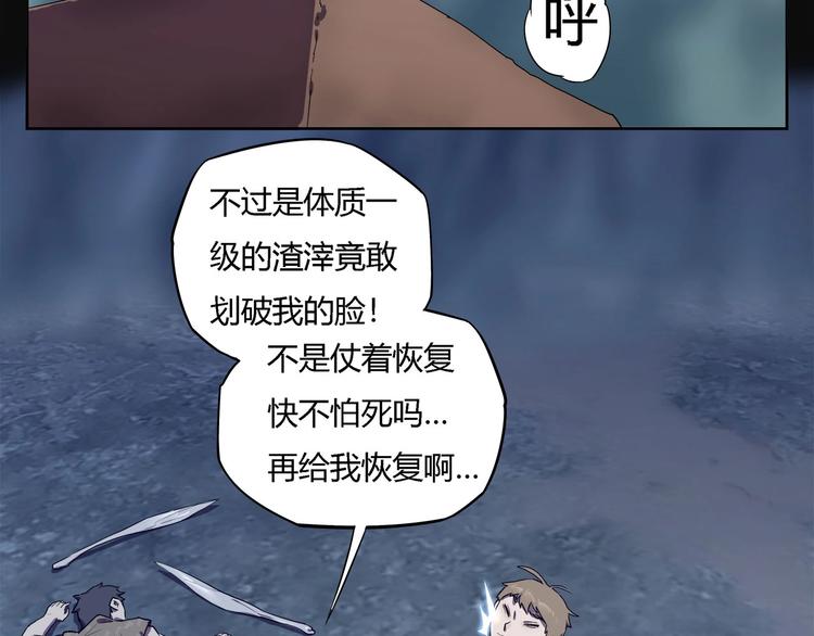 第26话   吸血鬼骑士？70