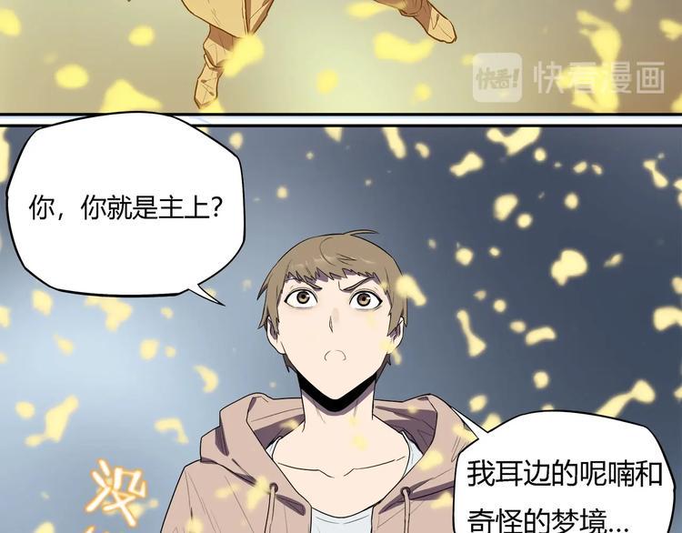 第29话   归与落66
