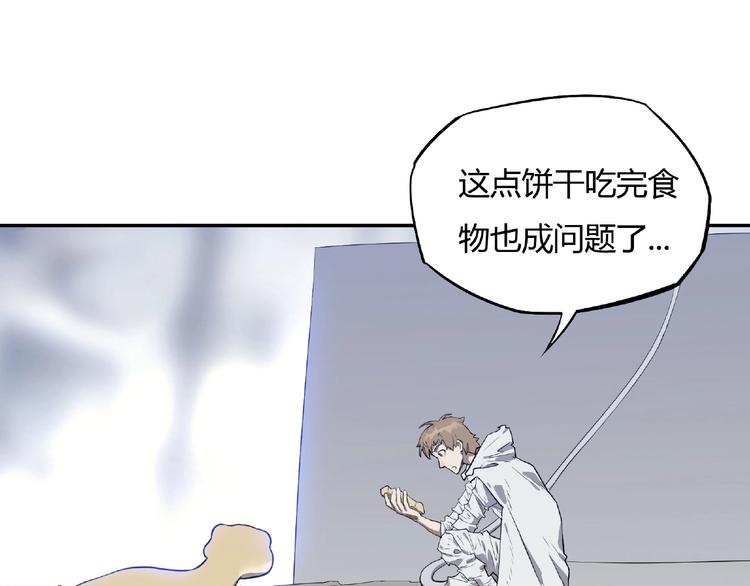 第3话 是宠物？还是干粮？9