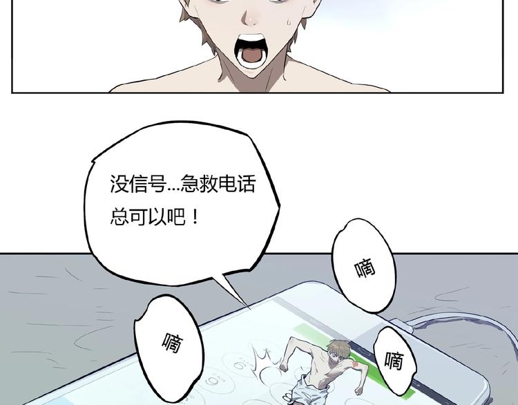 第1话 我变小了！29