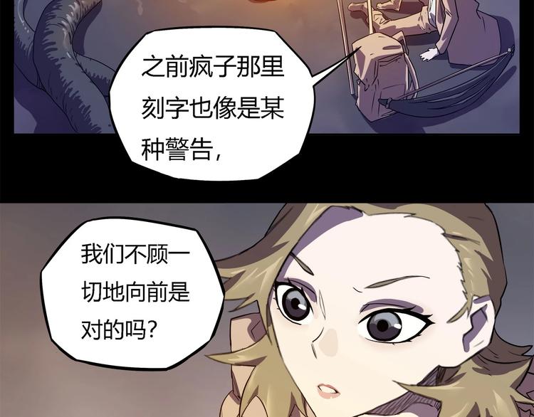 第17话  蘑菇火焰47
