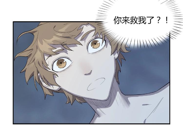 第3话 是宠物？还是干粮？47
