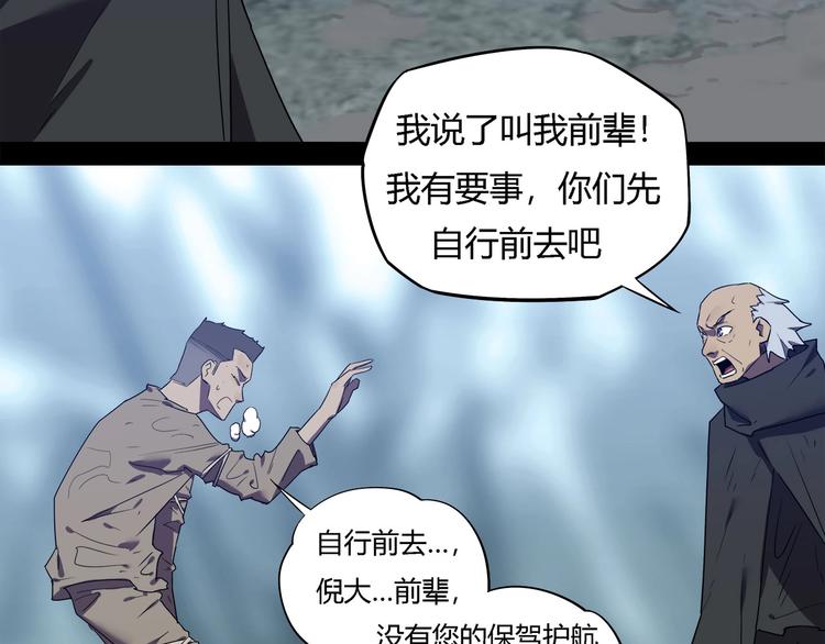 第28话   梦境！8