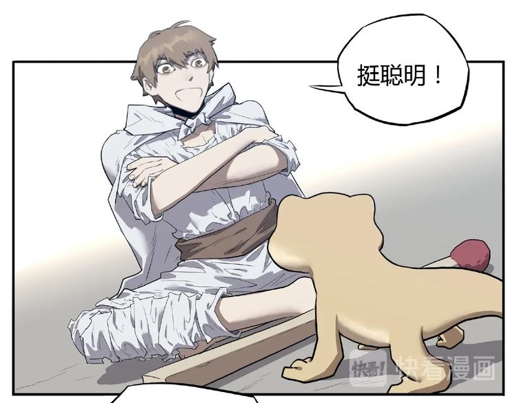 第3话 是宠物？还是干粮？21