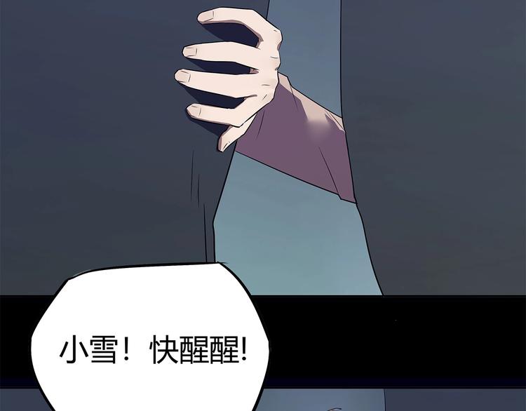 第10话 神秘类人生物60