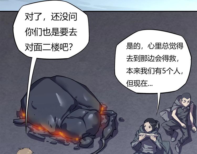 第20话   虫族的较量！4