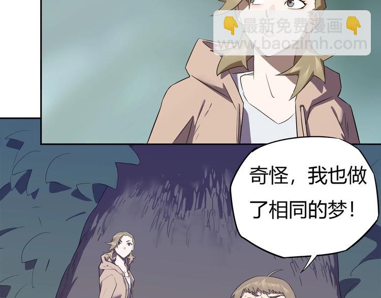第11话 怪人巢穴8