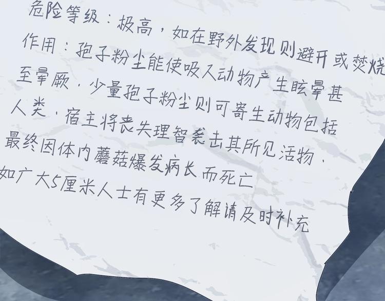 第23话  毒性爆发73