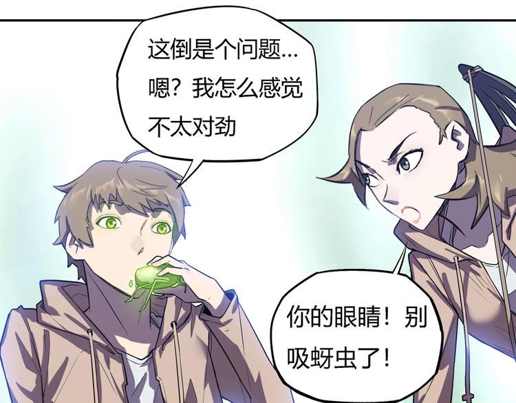 第21话   短暂的神力！33