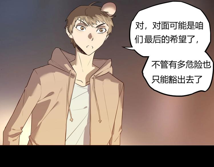 第7话 房间的光亮77