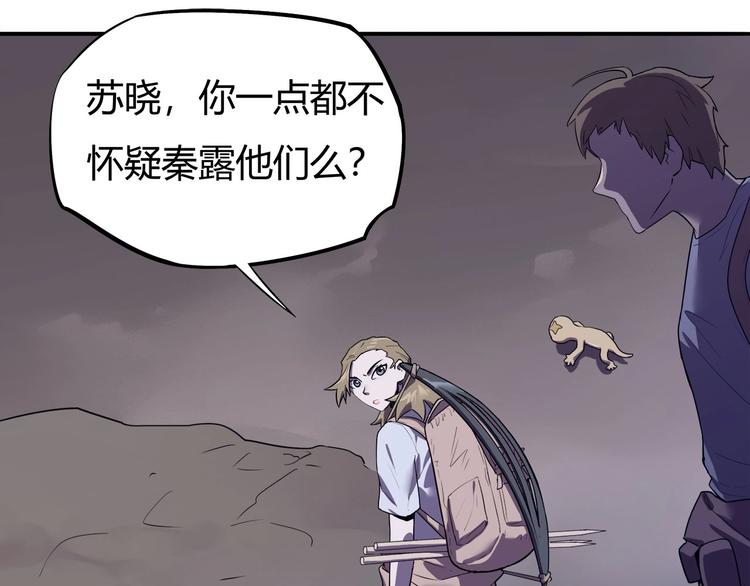 第13话 面露狰狞3