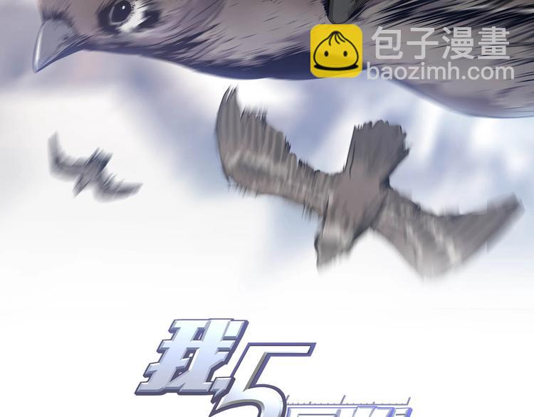第11话 怪人巢穴1