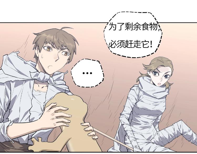 第5话 跟老鼠抢食36