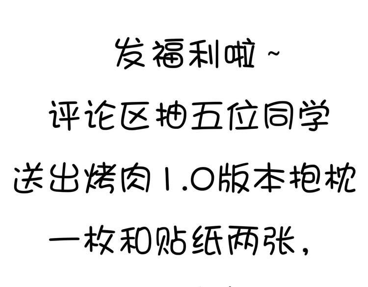 第11话 怪人巢穴92