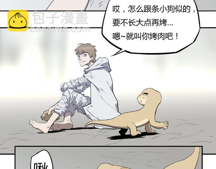 第3话 是宠物？还是干粮？16