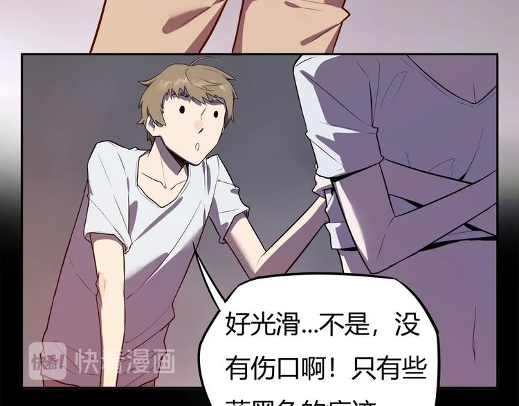 第16话   中毒？82