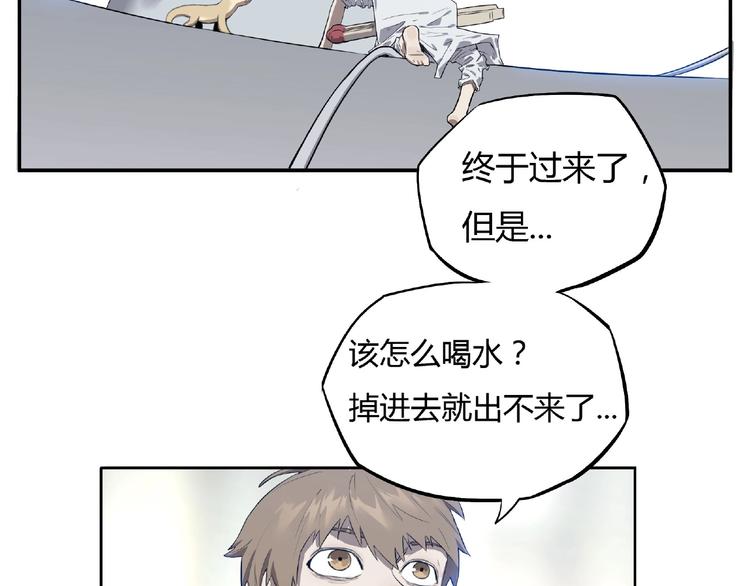第3话 是宠物？还是干粮？26