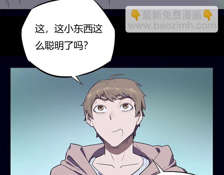 第10话 神秘类人生物89