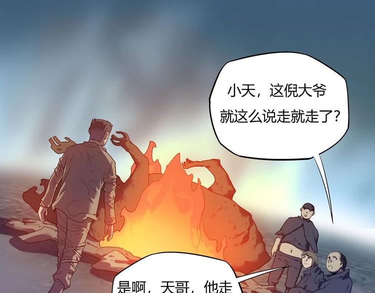第28话   梦境！13