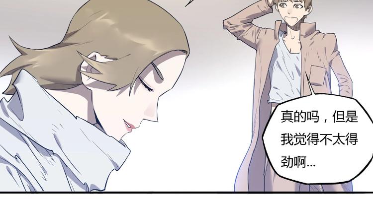 第6话 制作衣服57