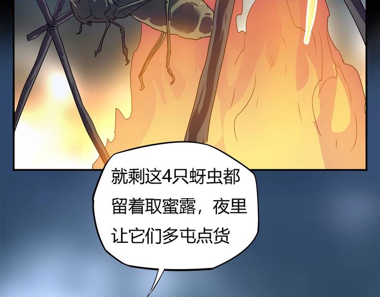 第23话  毒性爆发17
