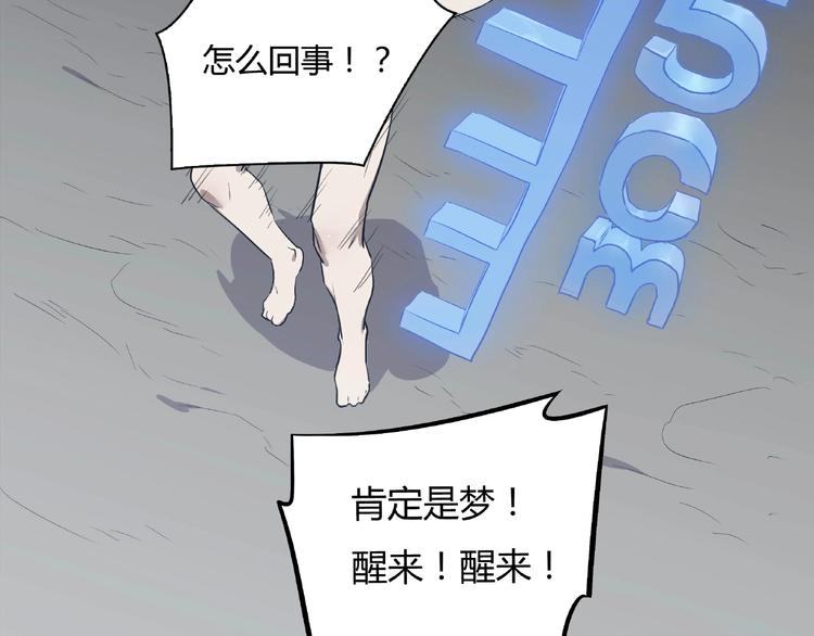 第1话 我变小了！19
