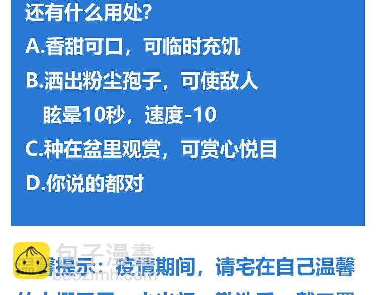 第17话  蘑菇火焰65