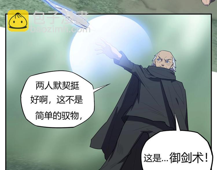 第29话   归与落16
