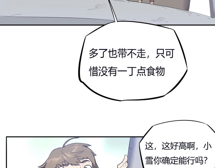 第8话 反季节水果79