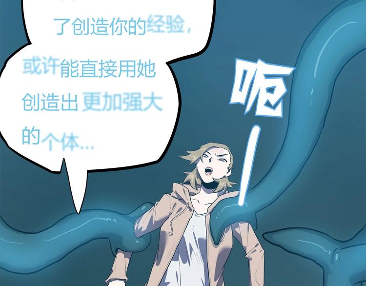 第15话   无处可逃！76