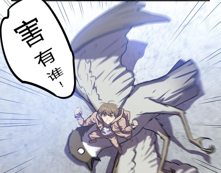 第21话   短暂的神力！59