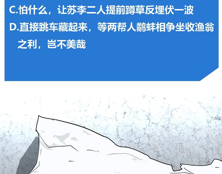 第25话   变异？71
