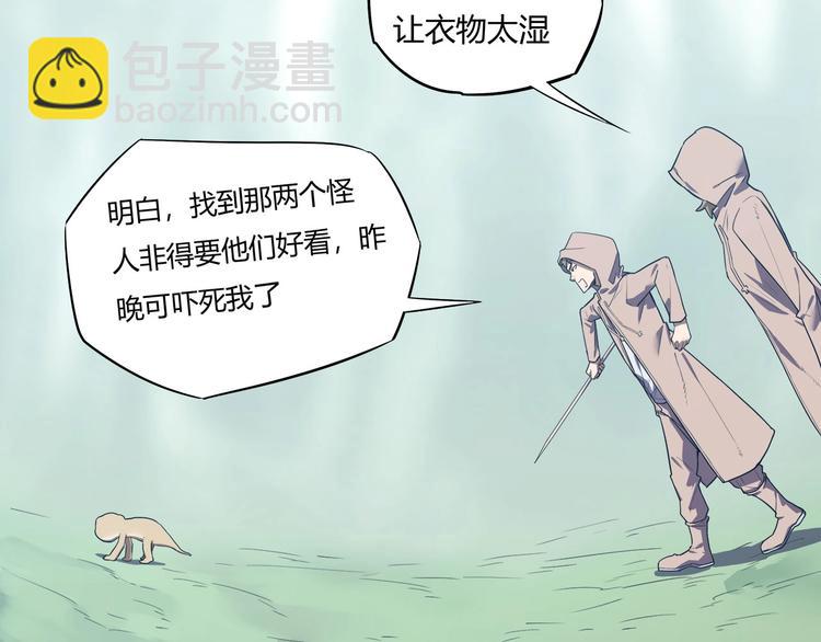 第11话 怪人巢穴33