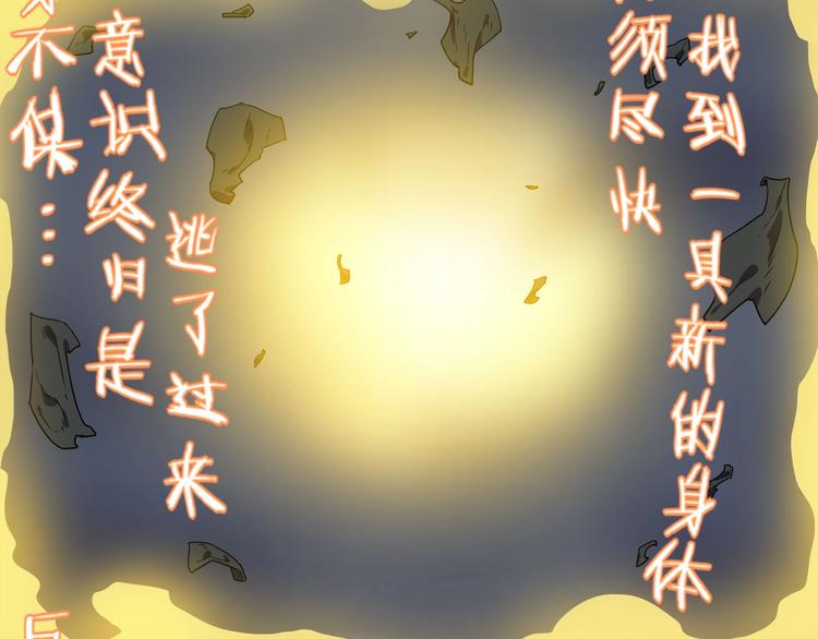 第29话   归与落81