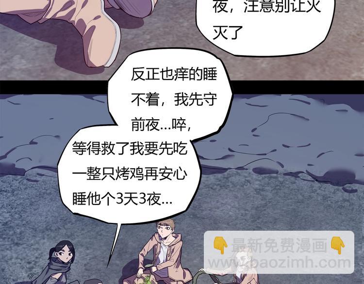 第23话  毒性爆发19