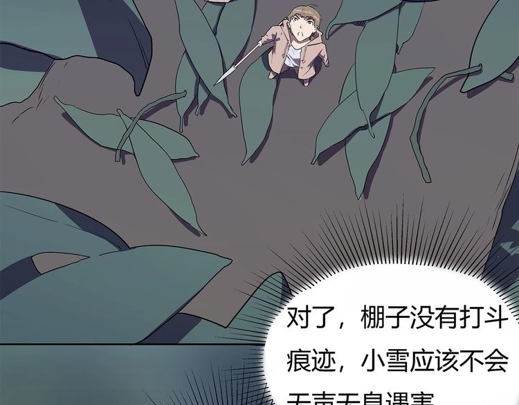 第10话 神秘类人生物74