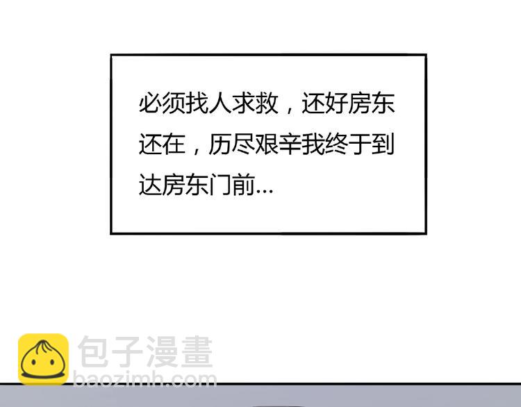 第4话 房东少女9