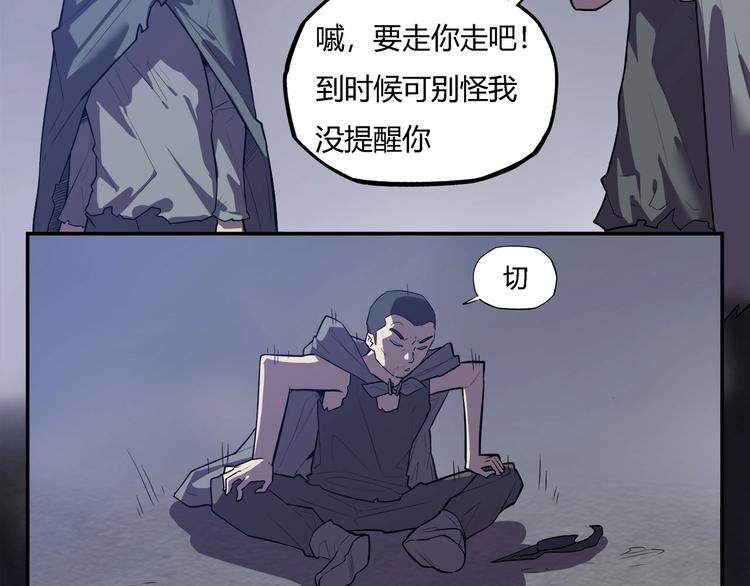 第20话   虫族的较量！17