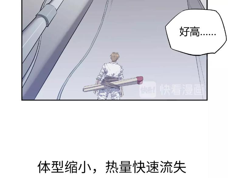 第1话 我变小了！98